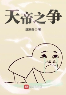 The Battle between Emperors