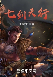 Seven Swords of Heaven