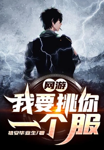 Online Game: I Want to Pick Your Server