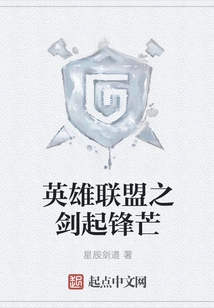 The Sword of League of Legends Rises