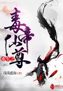 Reborn Poison Emperor Immortal Lord