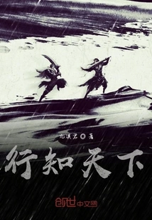 Know the World by Doing