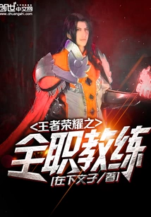 King of Glory Full-time Coach