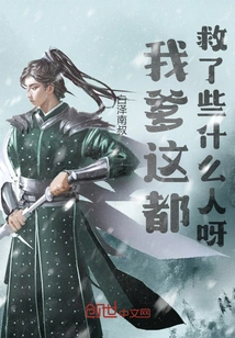 How Many People Has My Father Saved?