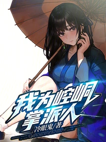 Legend of the Living Heroes: I Am the Man Sent by Kongtong Zhang