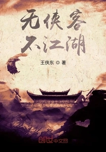 Without Knights, There Would Be No World