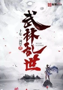 Troubled Times in Martial Arts