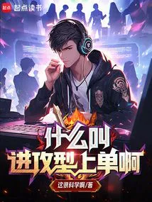 What is an Offensive Top Laner?