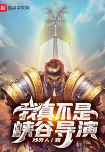 I'm Really Not a Canyon Director