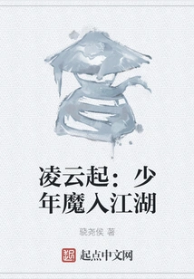 Lingyunqi: the Young Devil Enters the World