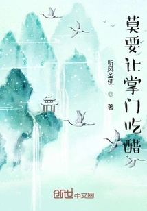 Don't Make the Boss Jealous! ! !