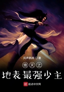 The Strongest Young Master on the Surface of Zongwu