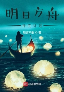 Arknights Completion Plan