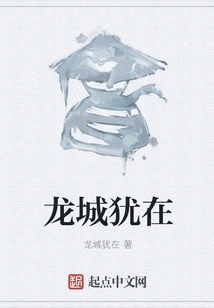 Dragon City is Still There