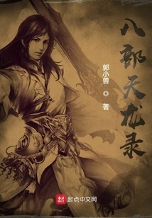 Eight Heavenly Dragon Records