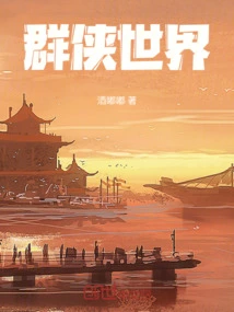 Fantasy World of Heroes