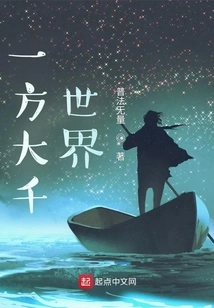 One Side of the World