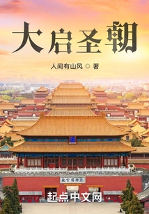 Great Qi Holy Dynasty