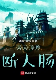 The Flying Clouds Break People's Hearts