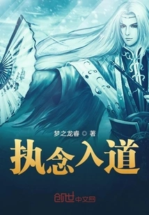 Obsession into Taoism