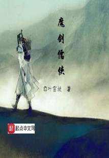 Demon Sword Confucian Xia