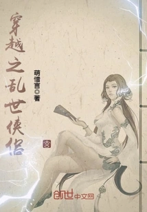 The Heroes of Time Traveling in Troubled Times