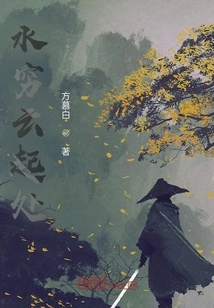 The Origin of Water and Poor Clouds