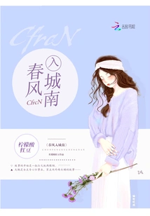 The Spring Breeze Enters the South of the City