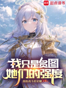 I Just Covet Their Strength