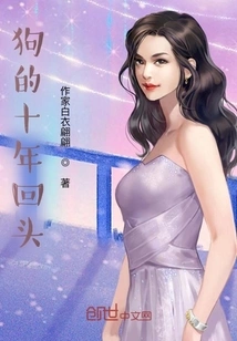 A Dog's Ten Years of Looking Back