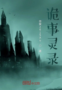 The Spiritual Record of Weird Things