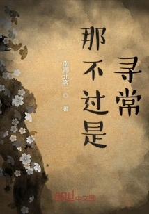 That's Just Ordinary