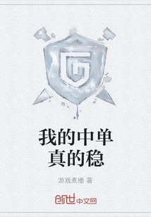 My Mid Laner is Really Stable