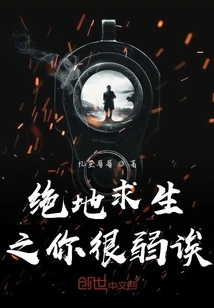 Playerunknown's Battlegrounds: You Are Weak