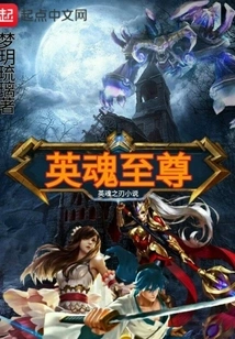 Heroic Soul Supreme