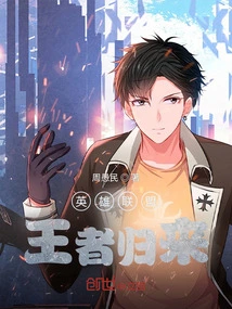 League of Legends: Return of the King!