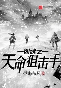 Creation Soul's Destiny Sniper