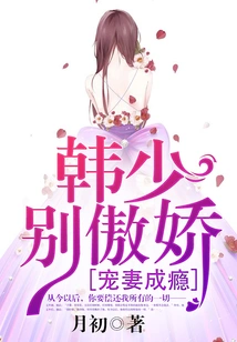 Addiction to Doting on Your Wife: Don't Be Arrogant, Mr. Han