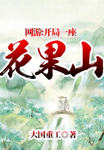 Online Games: Start with a Mountain of Flowers and Fruits