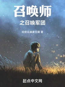 Summoner's Summoned Legion