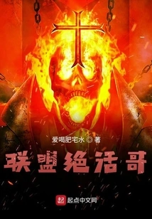 Alliance's Unique Skill Brother