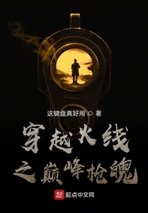 Cross Fire Peak Gun Soul