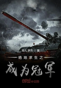 Playerunknown's Battlegrounds - Become a Champion