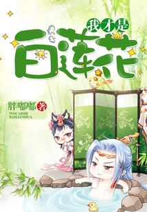 I Am the White Lotus