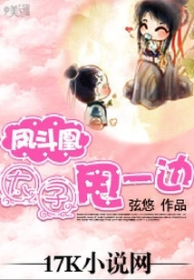 Feng Douhuang: the Prince Brushes Aside