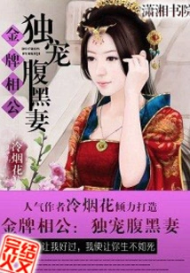 The Gold Medal Husband's Cheating Wife