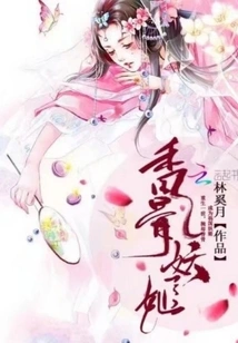 Xiangbone Enchantress