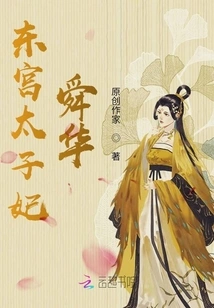 Princess of the East Palace: Shunhua