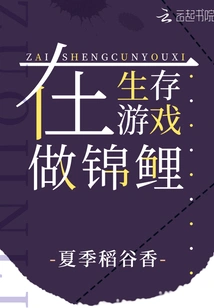 Make Koi Fish in Survival Game