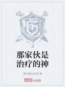 That Guy is the God of Healing